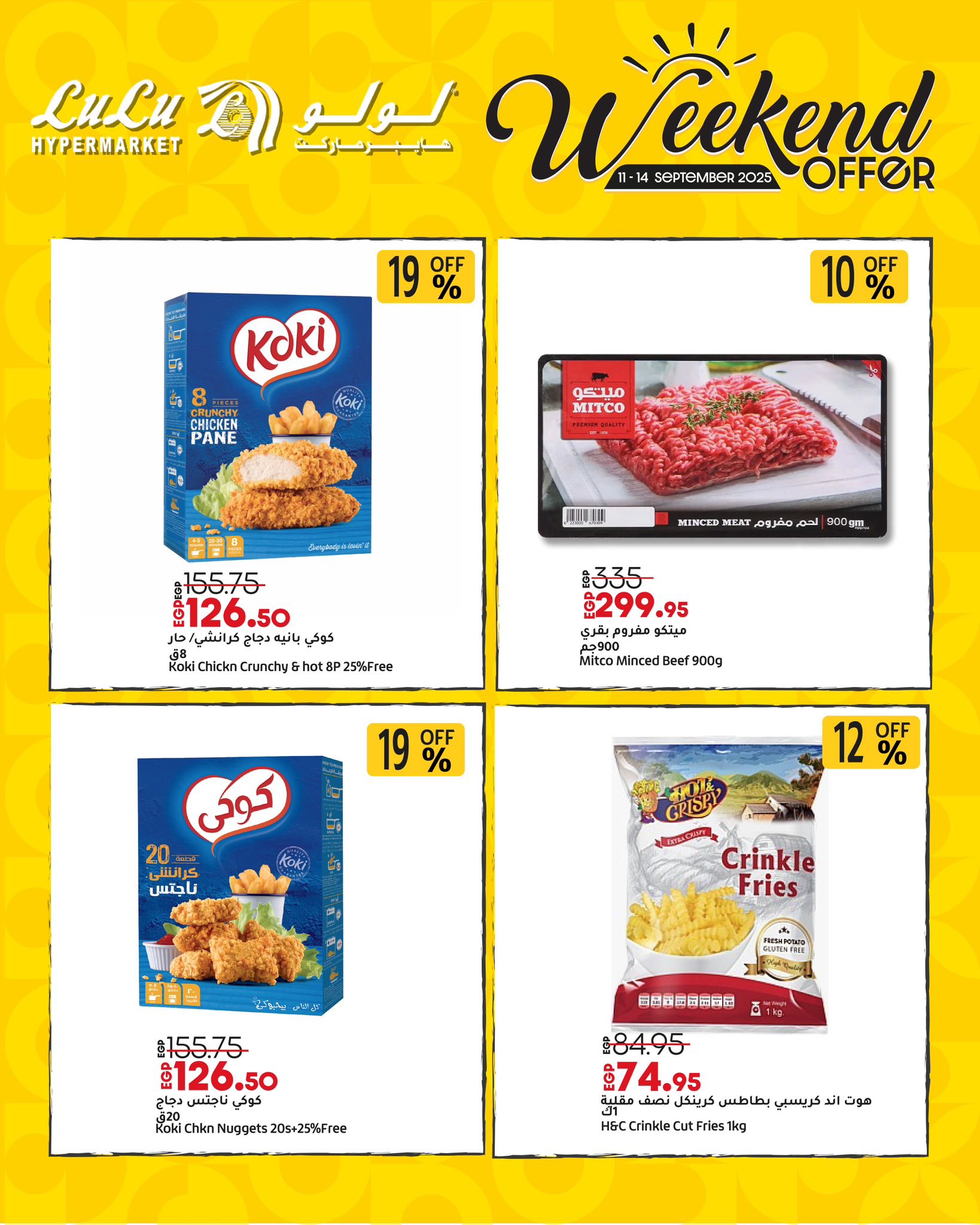 lulu-hypermarket offers from 10sep to 4sep 2025 عروض لولو هايبر ماركت من 10 سبتمبر حتى 4 سبتمبر 2025 صفحة رقم 6
